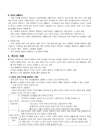 [사회학] 계급, 계층, 불평등-6