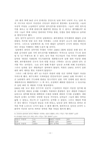 한국전쟁의 기원과 영향-5