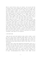 한국전쟁의 기원과 영향-8