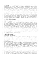 [가족복지] 편부모가족(한부모가족)이 가지는 문제점 및 개선방안-1