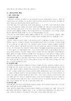 [가족복지] 편부모가족(한부모가족)이 가지는 문제점 및 개선방안-2