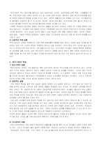 [가족복지] 편부모가족(한부모가족)이 가지는 문제점 및 개선방안-3