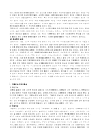 [가족복지] 편부모가족(한부모가족)이 가지는 문제점 및 개선방안-4