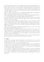 [가족복지] 편부모가족(한부모가족)이 가지는 문제점 및 개선방안-6