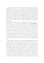 [환경사회학] 음식물쓰레기와 환경사회학-16