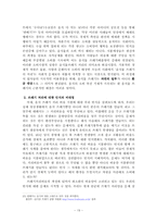 [환경사회학] 음식물쓰레기와 환경사회학-20