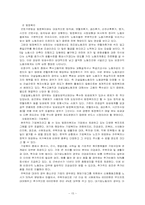 비정규직 문제 및 해결방향 제시-15