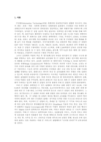 [정보통신] IT산업의 중요성-3