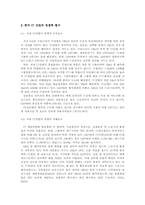 [정보통신] IT산업의 중요성-6