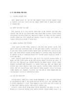 [정보통신] IT산업의 중요성-14