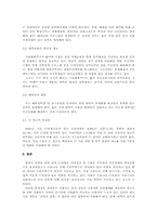 [정보통신] IT산업의 중요성-15
