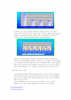 [계급과 계층] 담뱃값인상에 따른 계층불평등-5