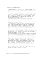 [계급과 계층] 담뱃값인상에 따른 계층불평등-7