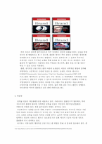 [계급과 계층] 담뱃값인상에 따른 계층불평등-9