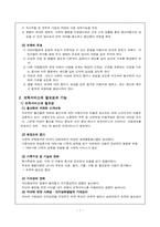 [아동보육] 우리나라 보육서비스의 현황과 과제-4