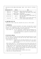 [아동보육] 우리나라 보육서비스의 현황과 과제-9