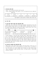 [아동보육] 우리나라 보육서비스의 현황과 과제-13