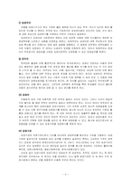 [입양] 해외입양의 현황 및 문제점 분석, 대책-5