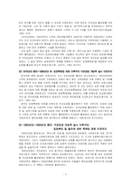 [입양] 해외입양의 현황 및 문제점 분석, 대책-7