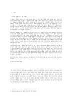 [시민운동] 한국 사회 NGO의 문제점과 나아갈 방향 -양심적 병역거부지지단체를 중심-2