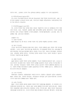 [시민운동] 한국 사회 NGO의 문제점과 나아갈 방향 -양심적 병역거부지지단체를 중심-4