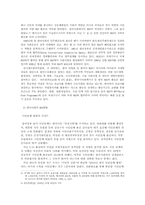 [시민운동] 한국 사회 NGO의 문제점과 나아갈 방향 -양심적 병역거부지지단체를 중심-6