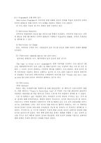 [시민운동] 한국 사회 NGO의 문제점과 나아갈 방향 -양심적 병역거부지지단체를 중심-10