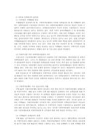 [시민운동] 한국 사회 NGO의 문제점과 나아갈 방향 -양심적 병역거부지지단체를 중심-16
