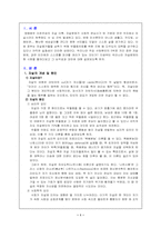 [현대사회와 기독교] 자살문제-3