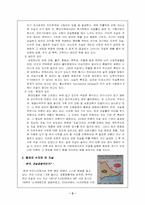 [현대사회와 기독교] 자살문제-4
