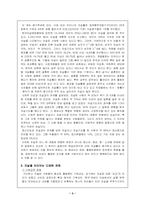 [현대사회와 기독교] 자살문제-5