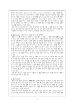 [현대사회와 기독교] 자살문제-6