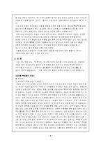 [현대사회와 기독교] 자살문제-7