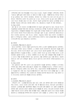 [현대사회와 기독교] 자살문제-8