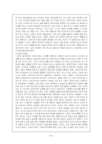 [현대사회와 기독교] 자살문제-9