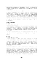 [현대사회와 기독교] 자살문제-10