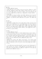 [현대사회와 기독교] 자살문제-11