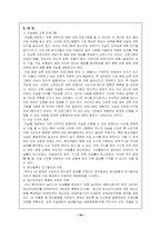 [현대사회와 기독교] 자살문제-12