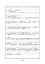 [현대사회와 기독교] 자살문제-13