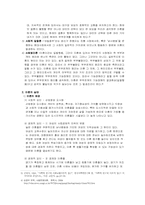 [사회문제론] 이혼문제-이혼의 실태와 대책-5
