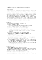 [사회문제론] 이혼문제-이혼의 실태와 대책-6
