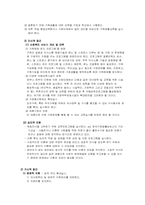 [사회문제론] 이혼문제-이혼의 실태와 대책-11