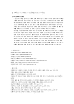 [사회문제론] 이혼문제-이혼의 실태와 대책-13