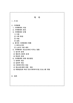 [사회문제론] 한국의 가족해체-2