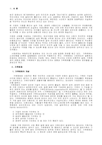 [사회문제론] 한국의 가족해체-3
