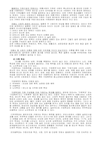 [사회문제론] 한국의 가족해체-5