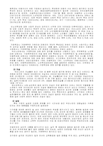 [사회문제론] 한국의 가족해체-6