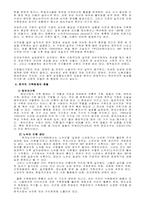 [사회문제론] 한국의 가족해체-7