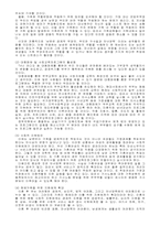 [사회문제론] 한국의 가족해체-9
