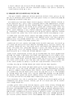 [사회문제론] 한국의 가족해체-11